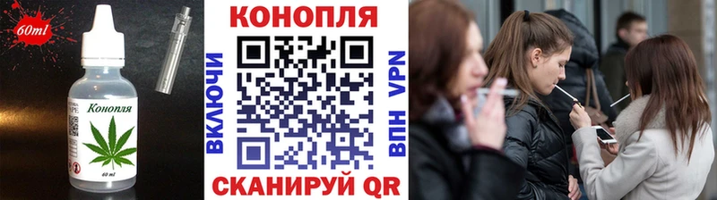 Еда ТГК конопля Новокубанск