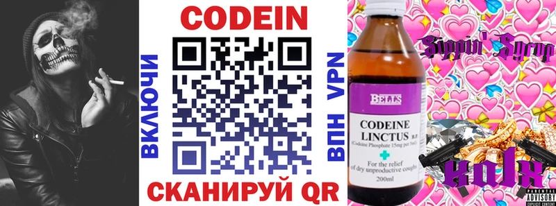 продажа наркотиков  Новокубанск  Кодеиновый сироп Lean Purple Drank 