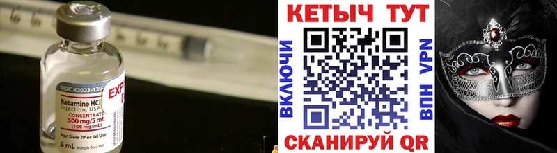 Кетамин ketamine  Новокубанск 