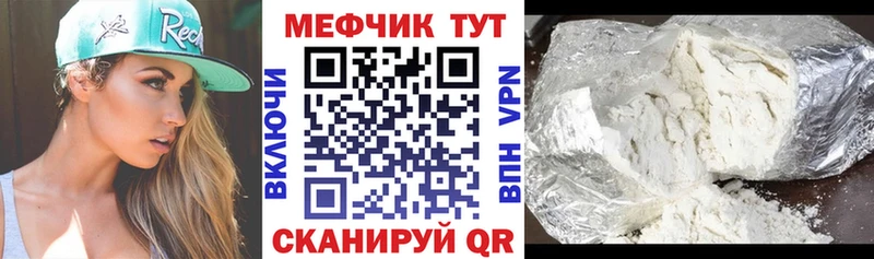 Меф VHQ  Новокубанск 
