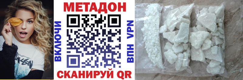 Метадон кристалл  Новокубанск 